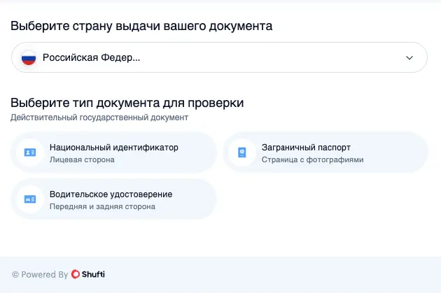 верификация покердом